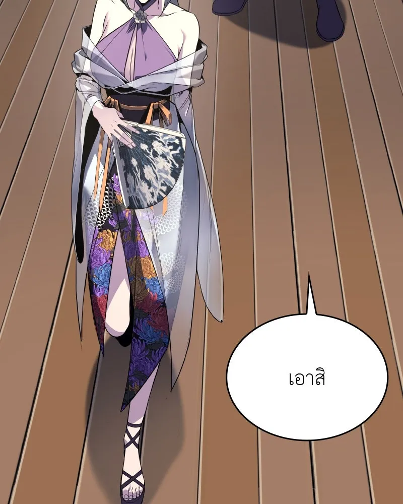 เกิดอีกทีเป็นว่าที่ประมุขลัทธิมาร ตอนที่ 76 รูปที่ 47