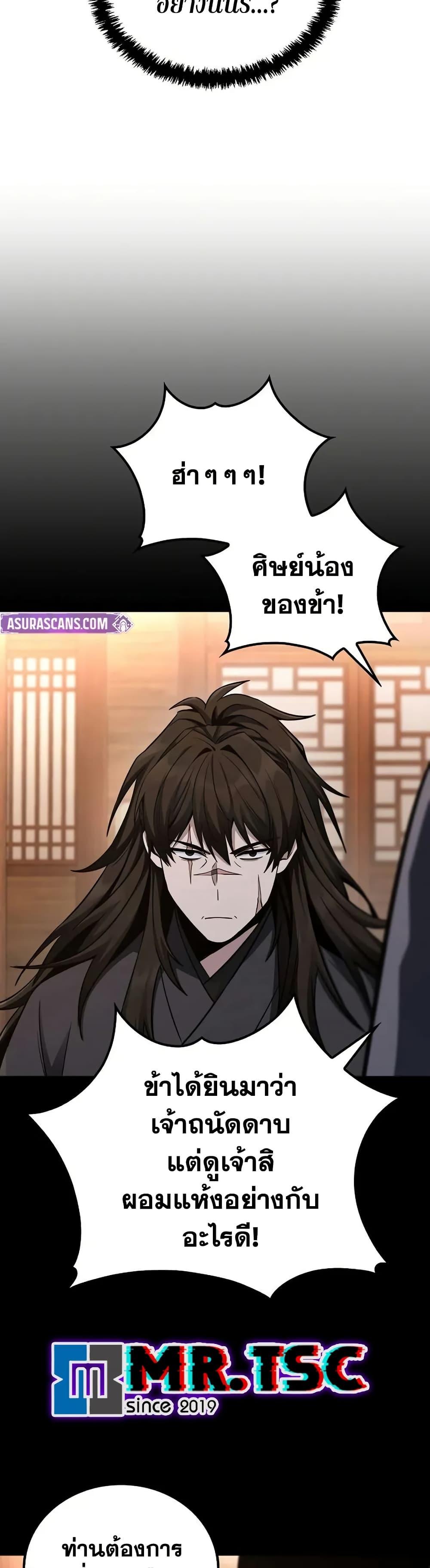 Manga-lc-com อ่านมังงะ อ่านการ์ตูน ออนไลน์ ฟรี Mount Hua Sect’s Genius Phantom Swordsman ตอนที่ 1 2 3 4 5 6 7 8 9 10 11 12 13 14 ฟรี ไม่มีโฆษณา Manga-lc - อ่าน มังงะ อ่าน การ์ตูน ออนไลน์ อ่านมังงะ ฟรี