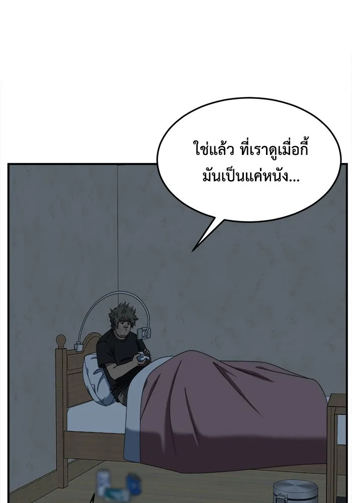 ช่วยเปลี่ยนฉันที ตอนที่ 209. ซีซัน 2  แบคซูยง 1 รูปที่ 119