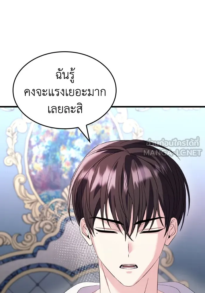 ทำแบบนี้ไม่ได้เพคะ องค์ชาย ตอนที่ 23 รูปที่ 75
