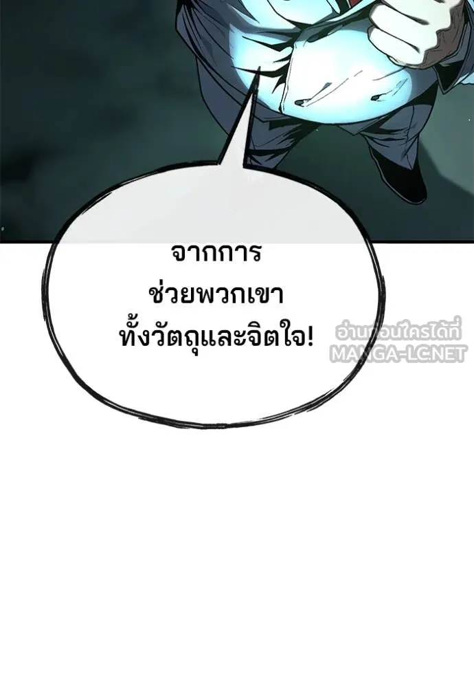 สนิมเชือดเลือดสาด ตอนที่ 44 รูปที่ 79