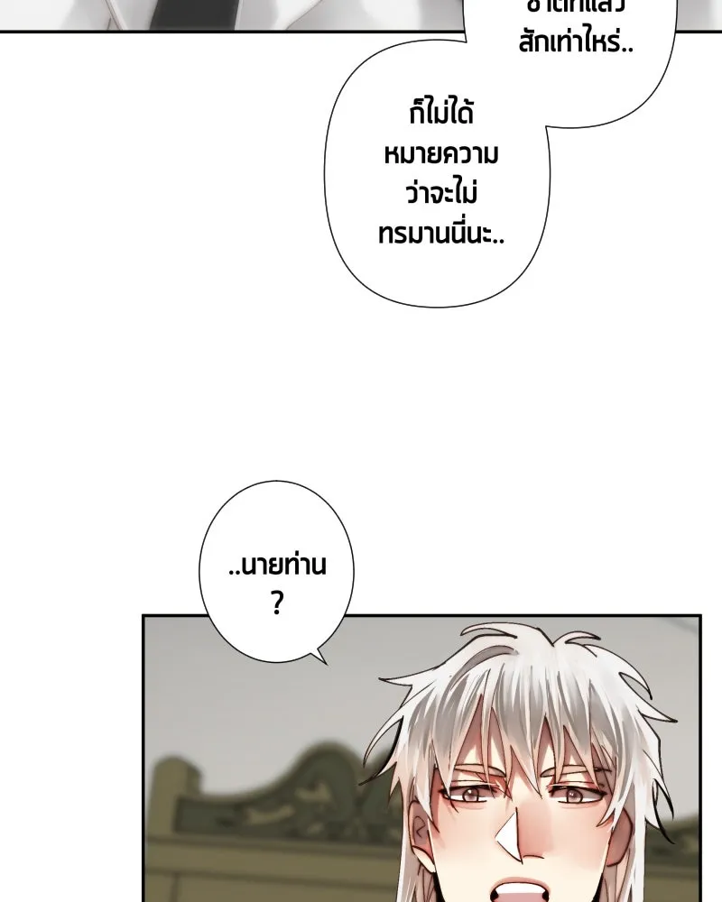 เทพมังกรคลั่งรัก ตอนที่ 36 ป่าแบล็ควูด (3) รูปที่ 67