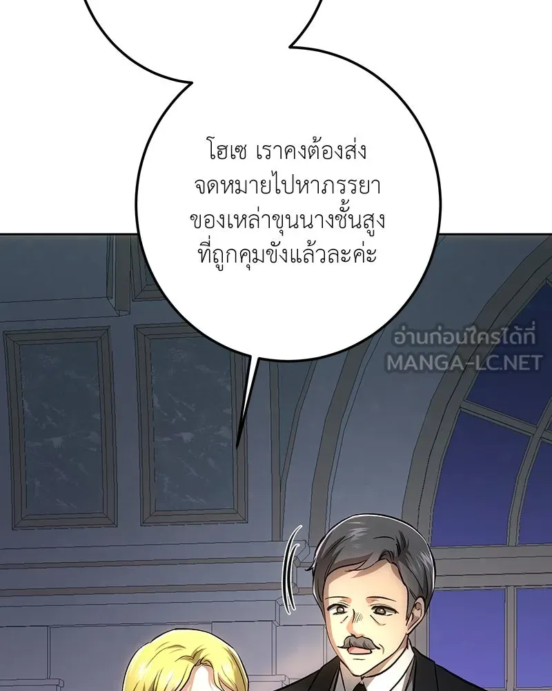 เจ้าหญิงคลั่งแห่งวังหลวง ตอนที่ 136 รูปที่ 66