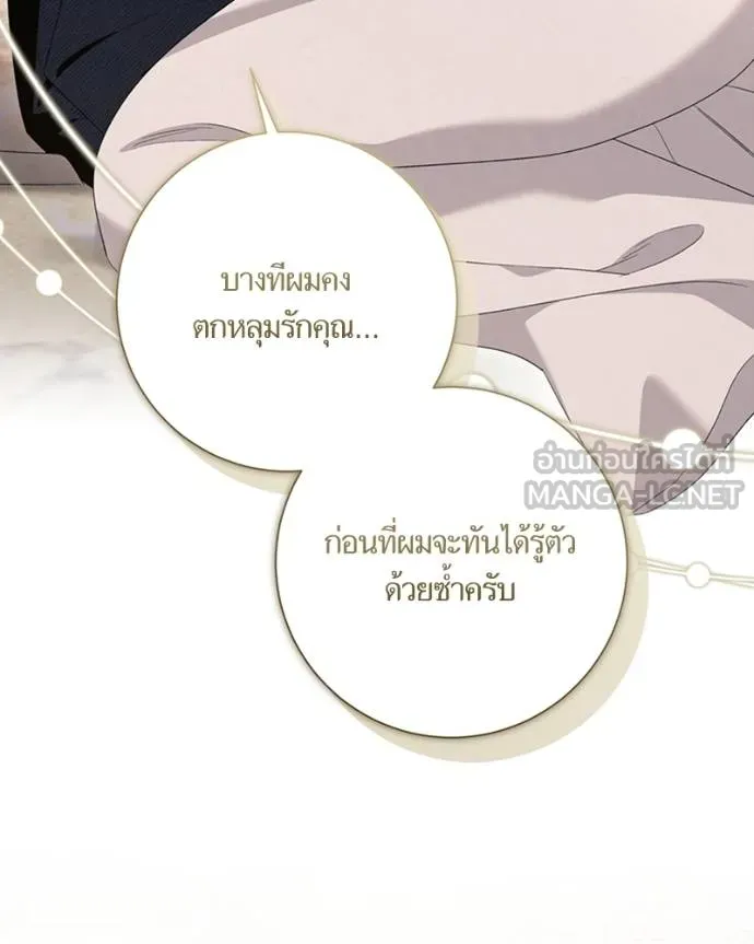 นึกว่าเป็นอิเซไค ตอนที่ 93 รูปที่ 33