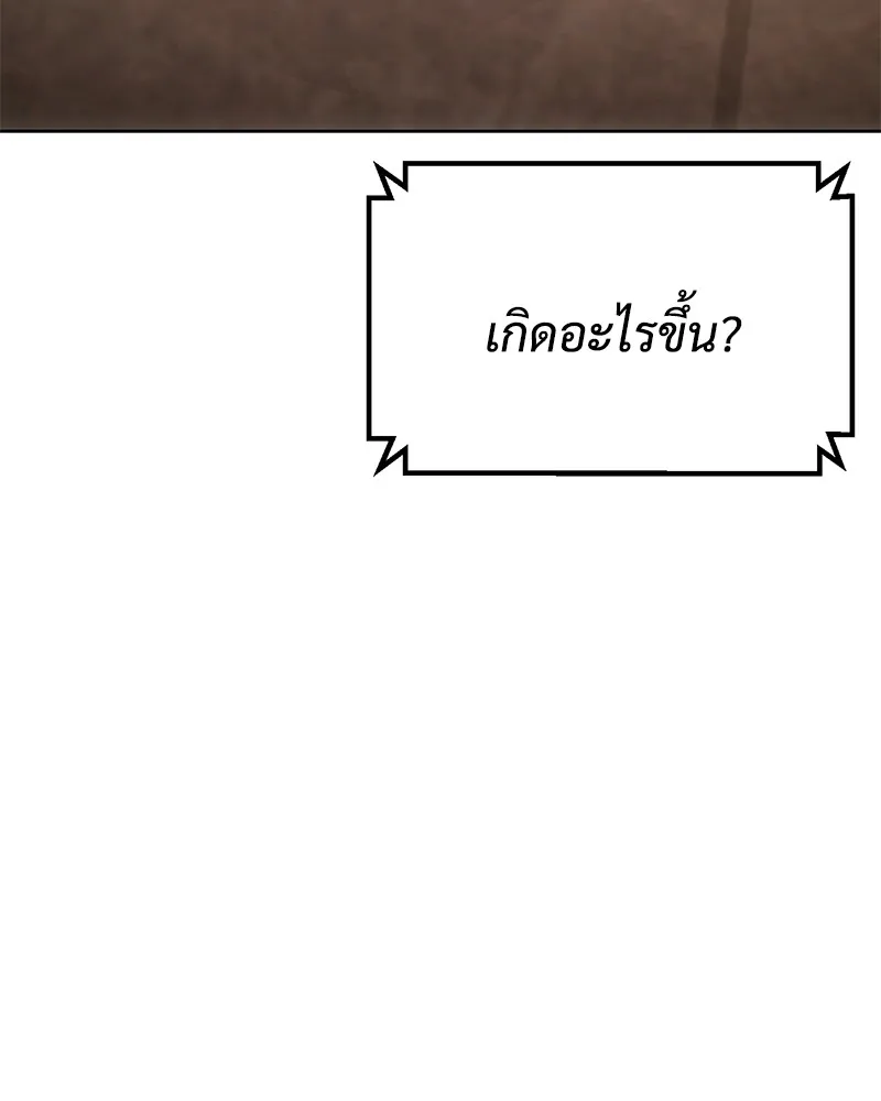 แบคXX ตอนที่ 82 รูปที่ 43