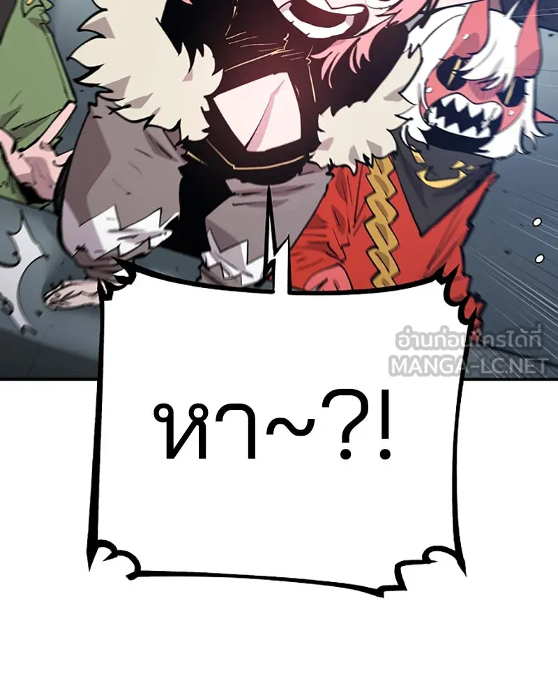 Player ตอนที่ 110 รูปที่ 48