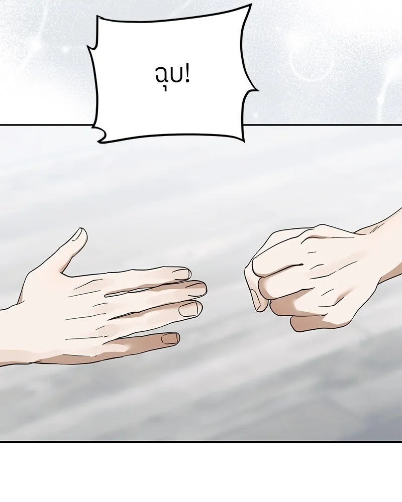 ย้อนเวลามาเป็นมักเน่ ตอนที่ 43 รูปที่ 92