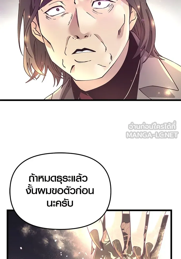 พลิกชะตาคว้าไอเทมระดับเทพ ตอนที่ 30 รูปที่ 75