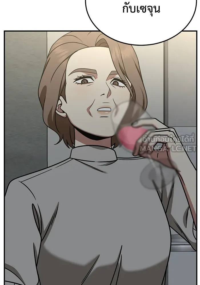 ช่วยเปลี่ยนฉันที ตอนที่ 241. ซีซัน 2 โจเยบิน 23 รูปที่ 99