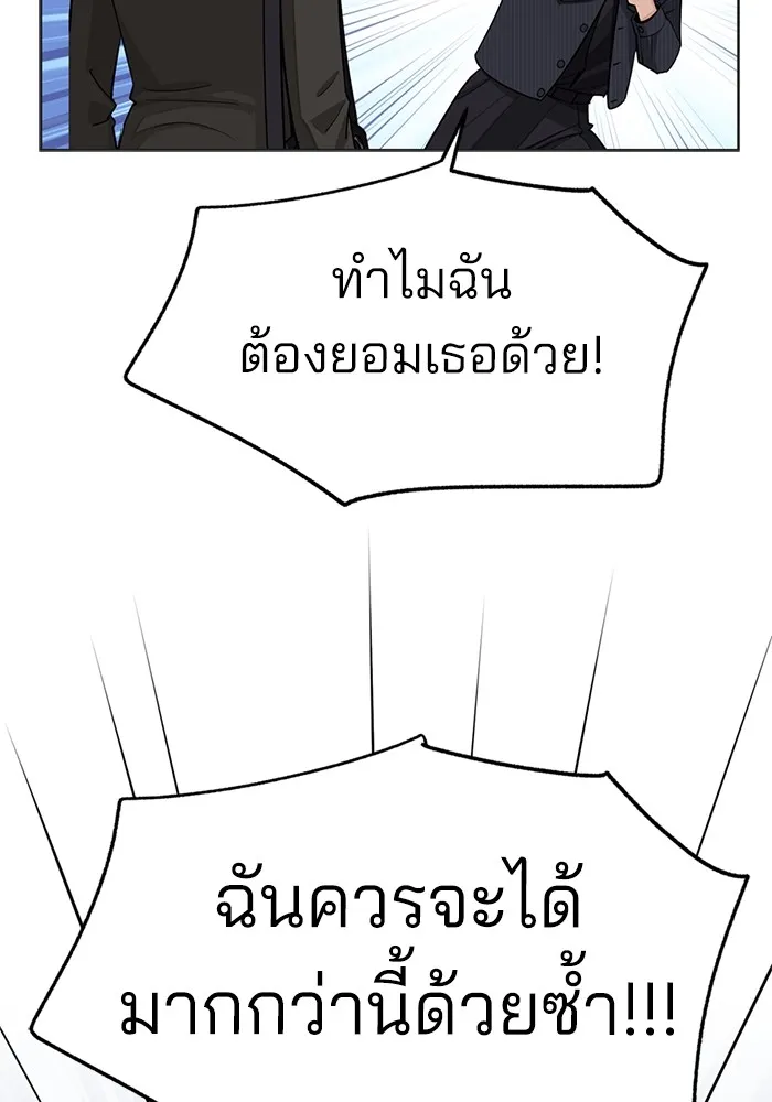 ความรักของอิซอบ ตอนที่ 55 (จบซีซัน 1) รูปที่ 70