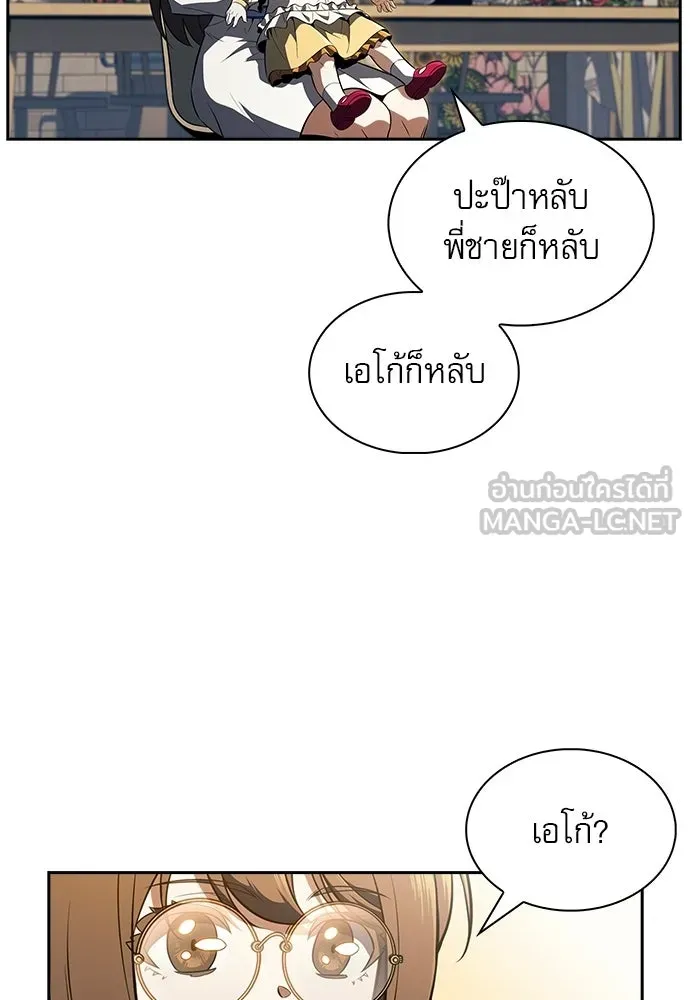 ครัวผู้กล้าท้าให้ชิม ตอนที่ 47 รูปที่ 81
