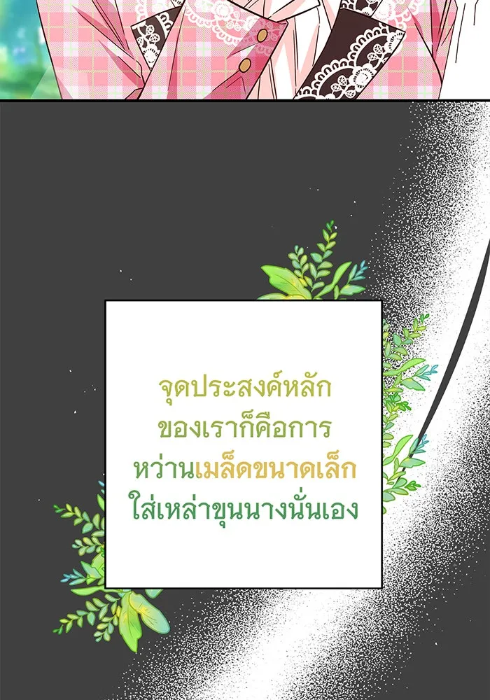 นางร้ายที่ไหนจะมีคุณธรรม ตอนที่ 28 รูปที่ 13