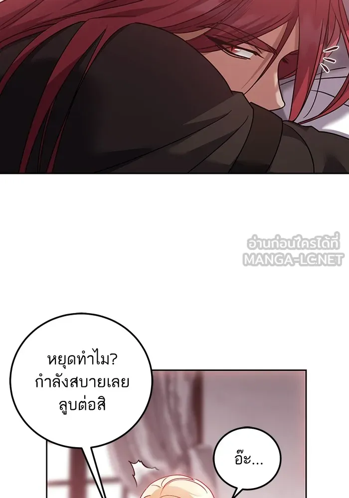 ทางหลุดพ้นของนักบุญลวง ตอนที่ 47 รูปที่ 69