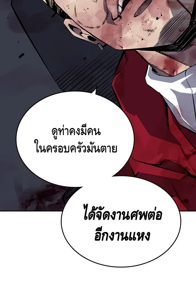 King Game ตอนที่ 1 จะใช้อย่างดี รูปที่ 224