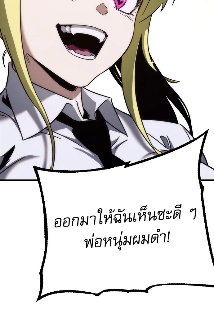 ชำแหละอะคาเดมีด้วยมีดแล่ปลา ตอนที่ 13 ไม่มีวันที่ลมจะสงบนิ่ง (1) รูปที่ 107