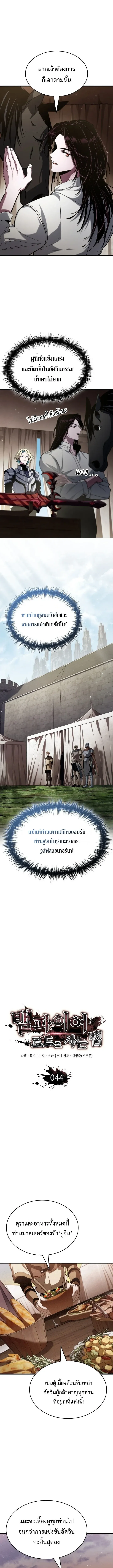 Crimson Reset ช_ว_ตคร_งท_สองของราช_นร_ตต_กาล หล_งจากหลบหน_มาคร_งป_ แวมไพร_ย_จ_นก_ถ_กส_งหารในท_ส_ด ตอนที่ ตอนที่ 44 รูปที่ 7