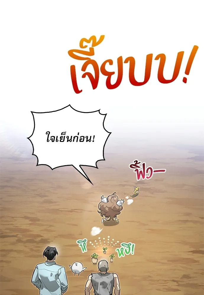 ชีวิตฮีลใจนายฮันเตอร์คลาส S ตอนที่ 12 รูปที่ 125