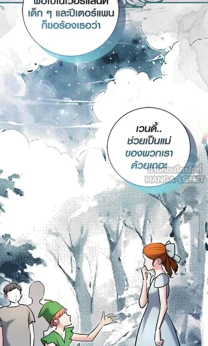 ออร่าดาราอัจฉริยะ ตอนที่ 78 รูปที่ 84