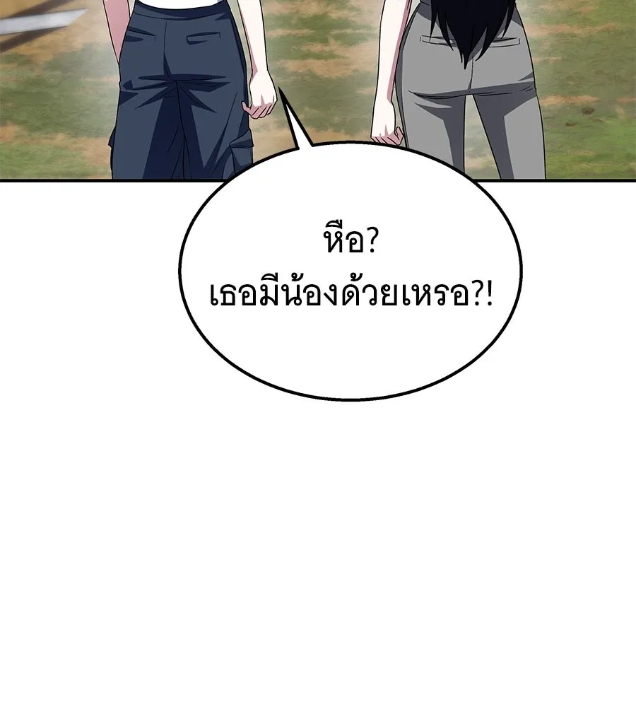 ถึกทนแทงก์แรงก์ C ตอนที่ 5 รูปที่ 110