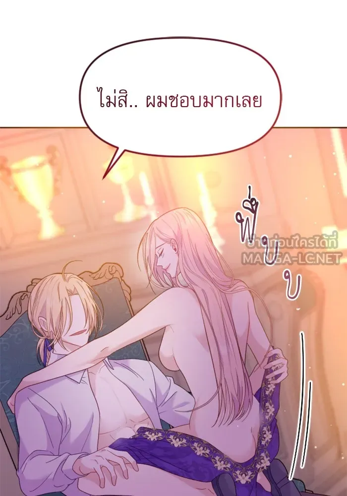 ไม่รักให้ตาย ตอนที่ 15 รูปที่ 24