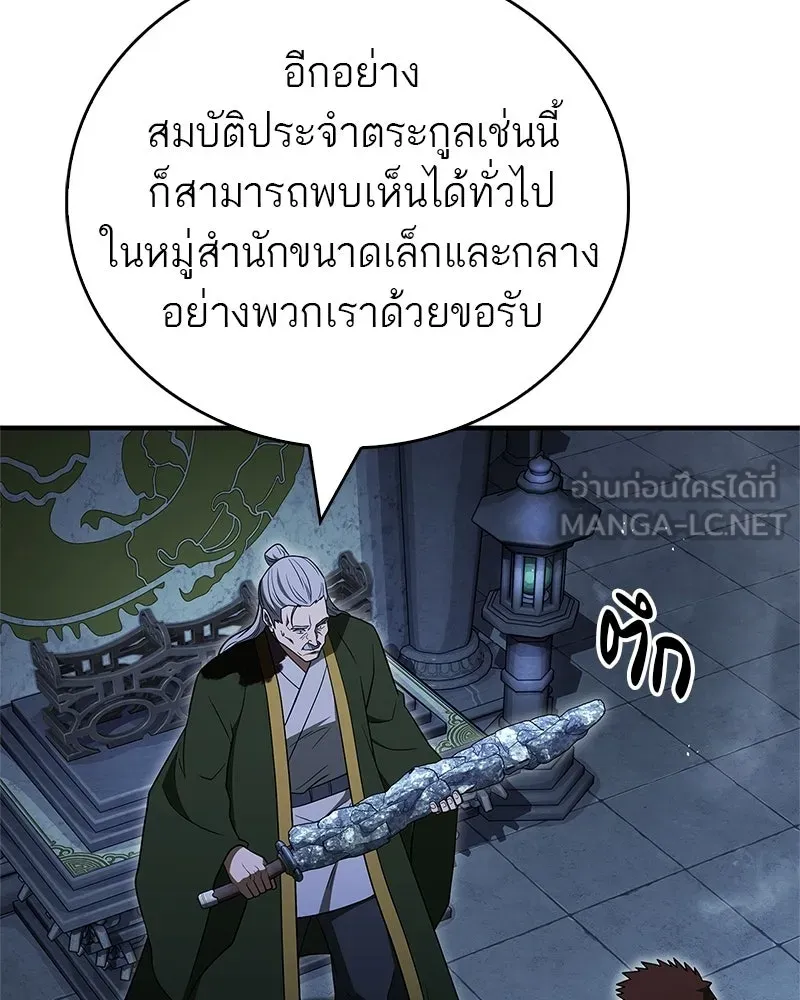 สุดยอดเทรนเนอร์แห่งยุทธภพ ตอนที่ 105 เป็นอย่างที่โยมคิดนั่นแหละ รูปที่ 81
