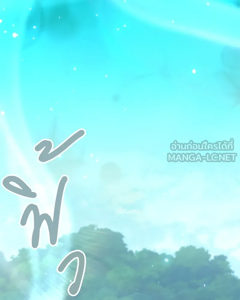 คนสวนโลกฮันเตอร์ ตอนที่ 24 รูปที่ 96