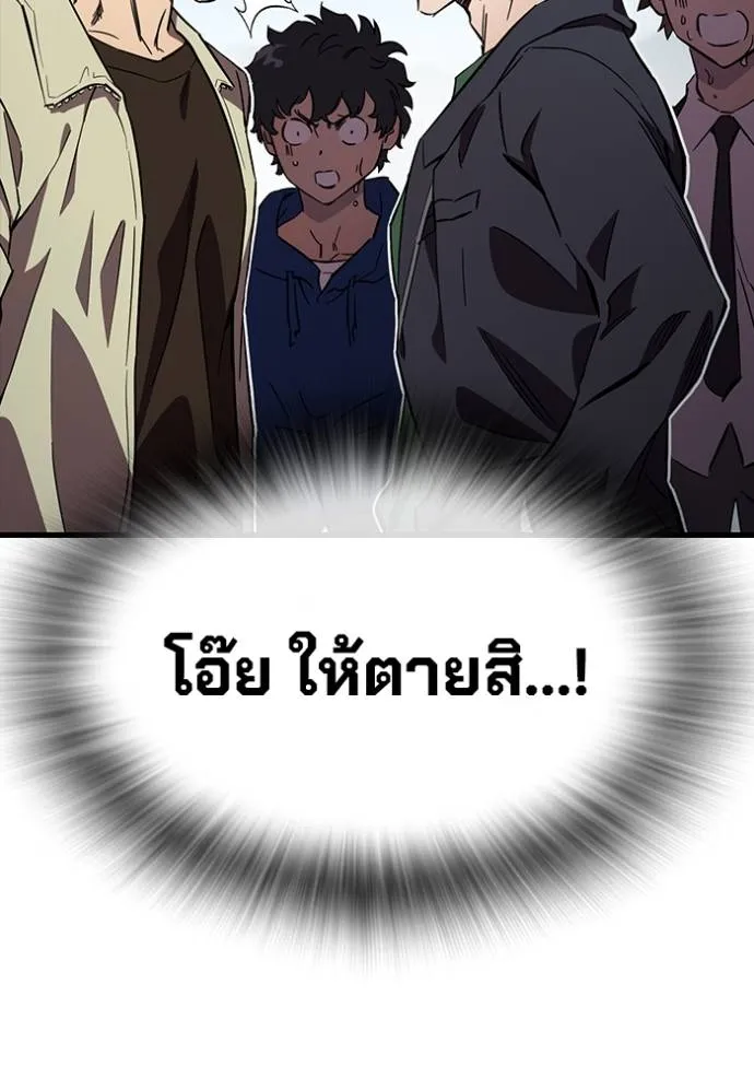 มหาสงครามคนแกร่ง ตอนที่ 15 รูปที่ 130