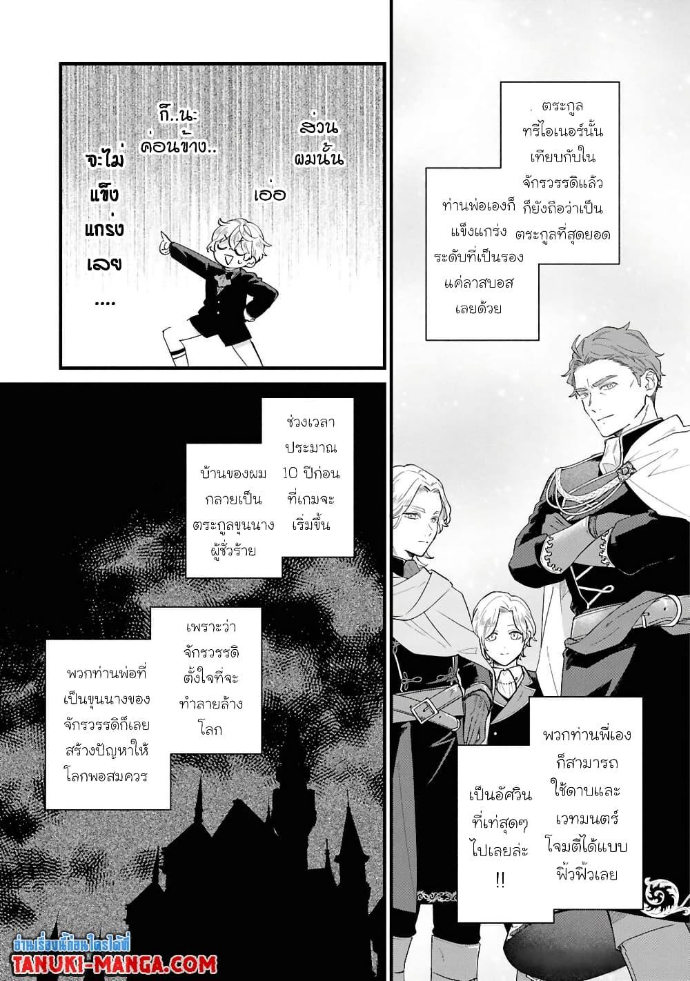 Manga-lc-com อ่านมังงะ อ่านการ์ตูน ออนไลน์ ฟรี Akuyaku no Goreisoku no Dounika shitai Nichijou ตอนที่ 1 2 3 4 5 6 7 8 9 10 11 12 13 14 ฟรี ไม่มีโฆษณา Manga-lc - อ่าน มังงะ อ่าน การ์ตูน ออนไลน์ อ่านมังงะ ฟรี