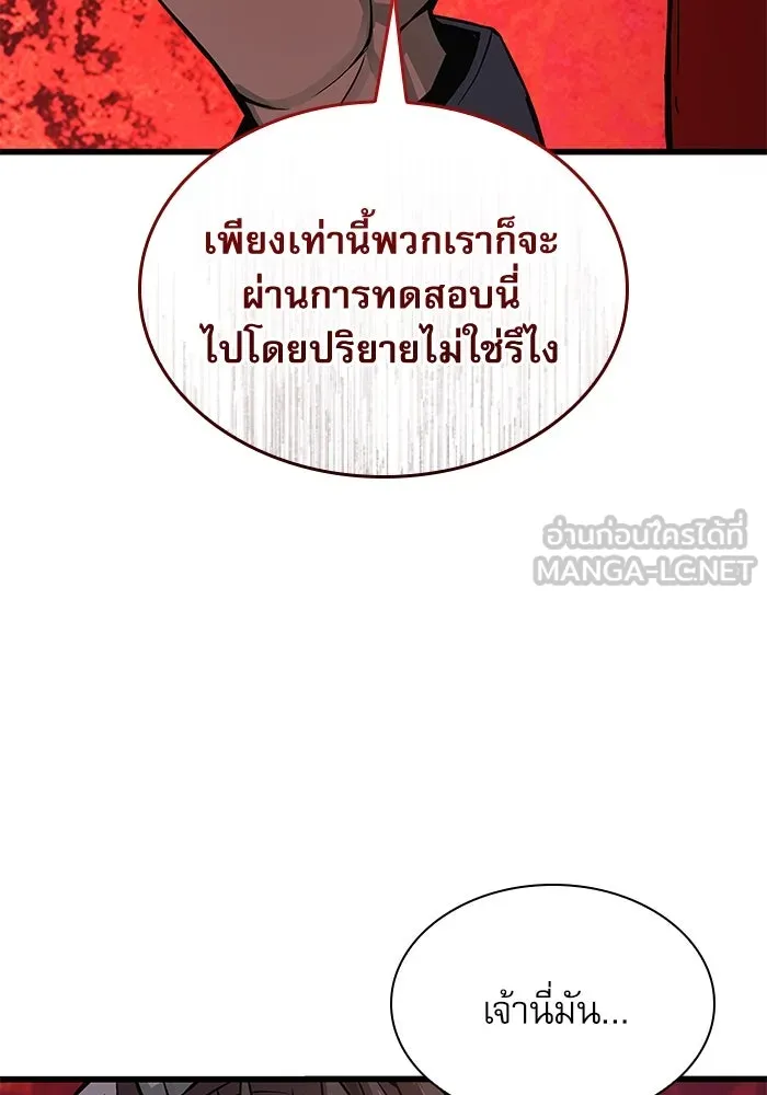 ลับลางลวง ตอนที่ 66 กลอุบาย (2) รูปที่ 57
