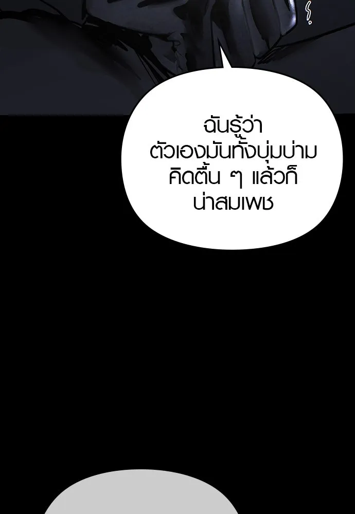 บันทึกรักลูกสาวเจ้าพ่อ ตอนที่ 20 รูปที่ 94