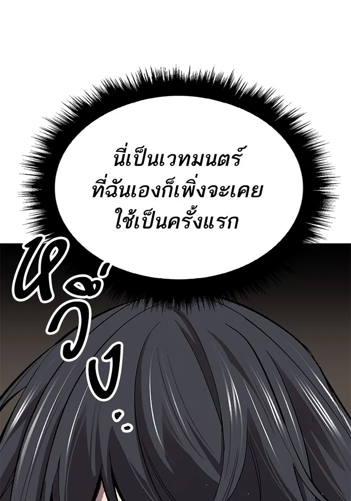 ยอดคนเลเวลทะลุ ตอนที่ 93 รวมพลกิลด์บังแพ รูปที่ 47