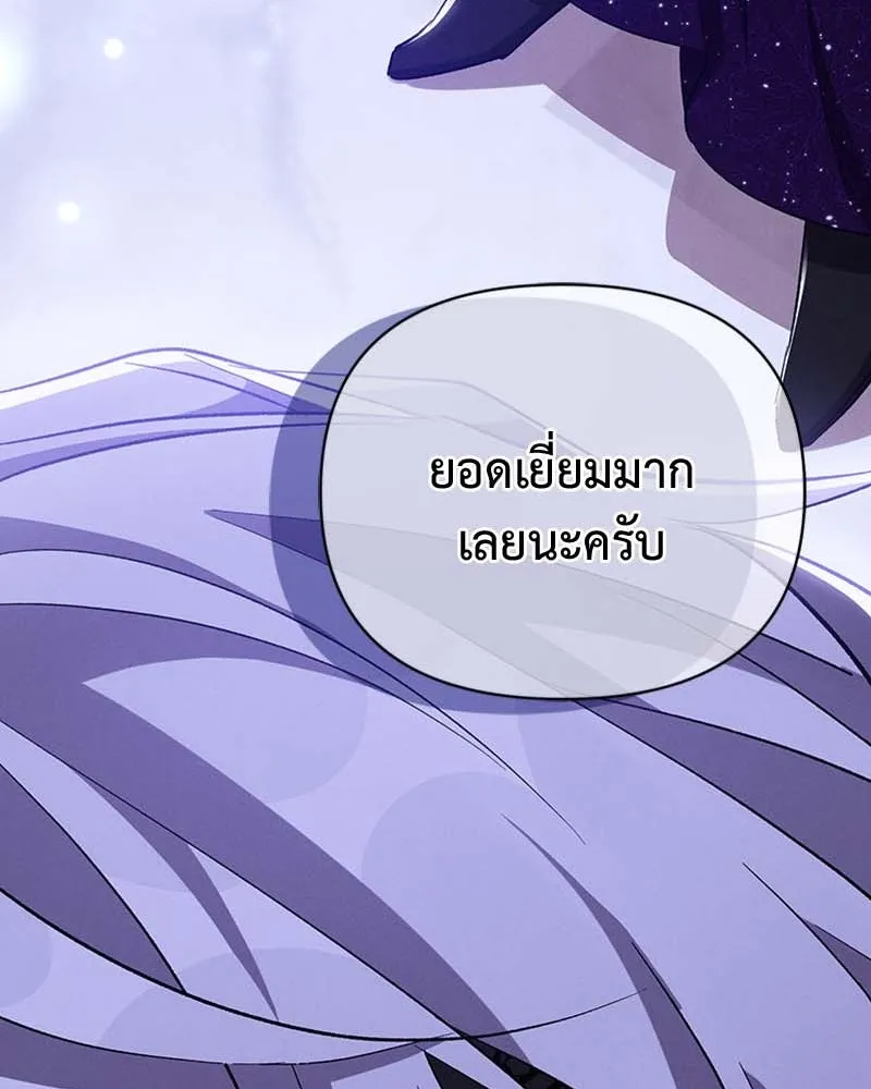 โอ้ ศัตรูที่รัก ตอนที่ 62 รูปที่ 131