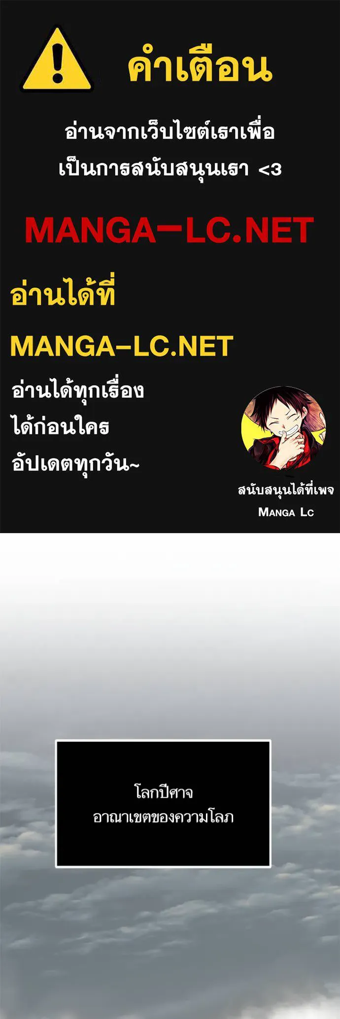 Return to Player ตอนที่ 187 รูปที่ 1