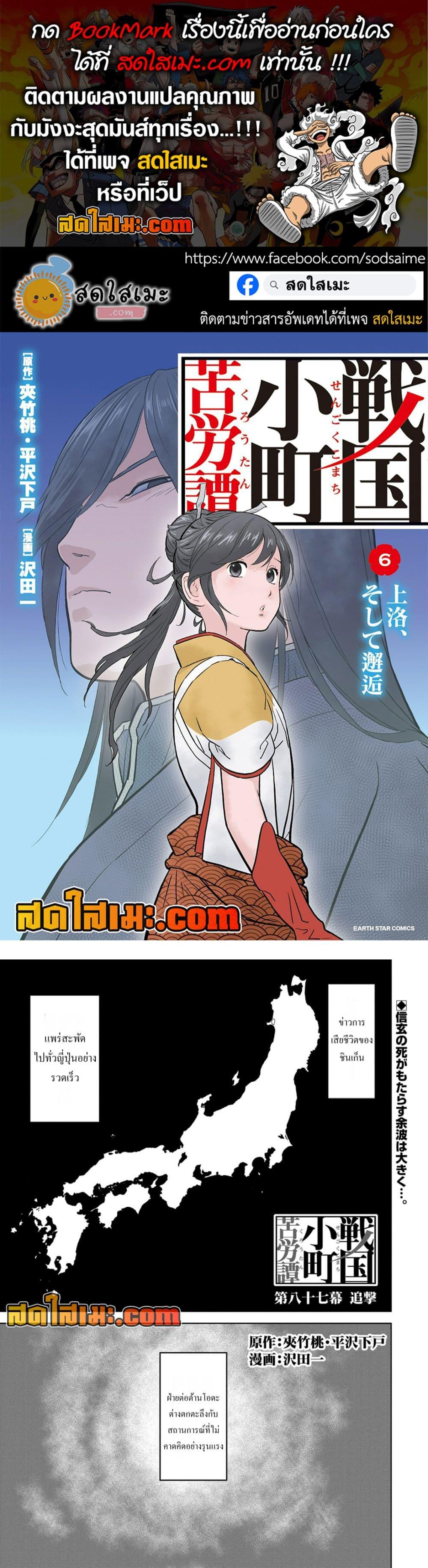 Manga-lc-com อ่านมังงะ อ่านการ์ตูน ออนไลน์ ฟรี Sengoku Komachi Kuroutan Noukou Giga ตอนที่ 1 2 3 4 5 6 7 8 9 10 11 12 13 14 ฟรี ไม่มีโฆษณา Manga-lc - อ่าน มังงะ อ่าน การ์ตูน ออนไลน์ อ่านมังงะ ฟรี