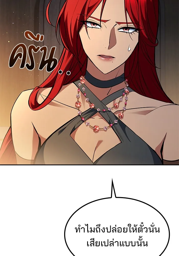 ครัวจอมเวท ตอนที่ 64 รูปที่ 52