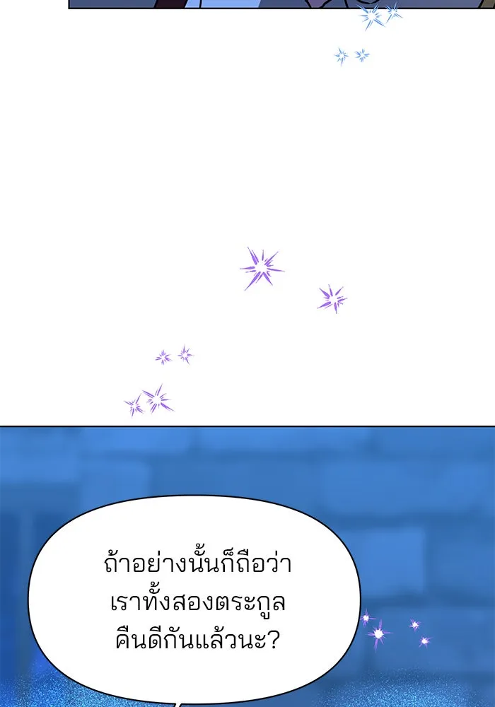 อะคาเดมีนี้เห็นทีจะเจ๊ง ตอนที่ 92 รูปที่ 100