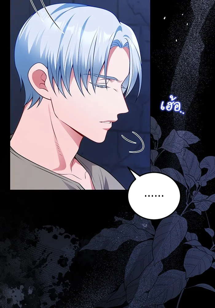 แผนหย่าสามีทรราช ตอนที่ 81 รูปที่ 49