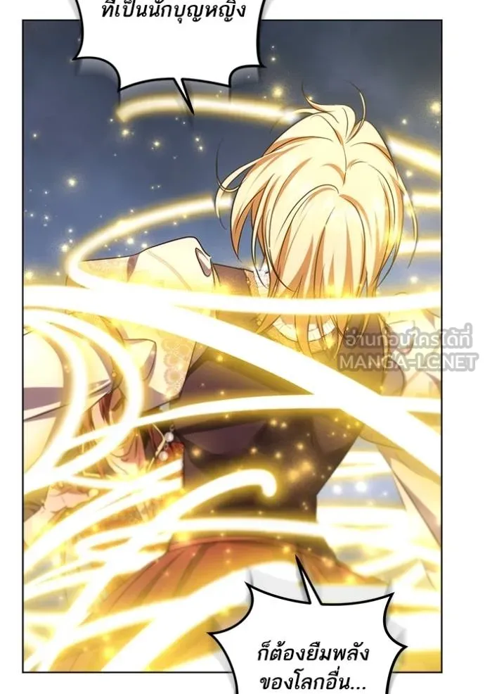 ทางหลุดพ้นของ ตอนที่ 84 รูปที่ 15