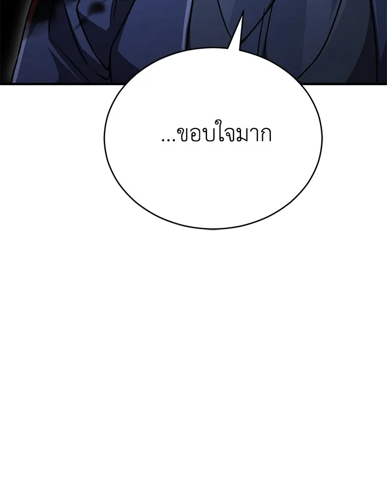 กำปั้นราชันคืนชีพ ตอนที่ 36 รูปที่ 203