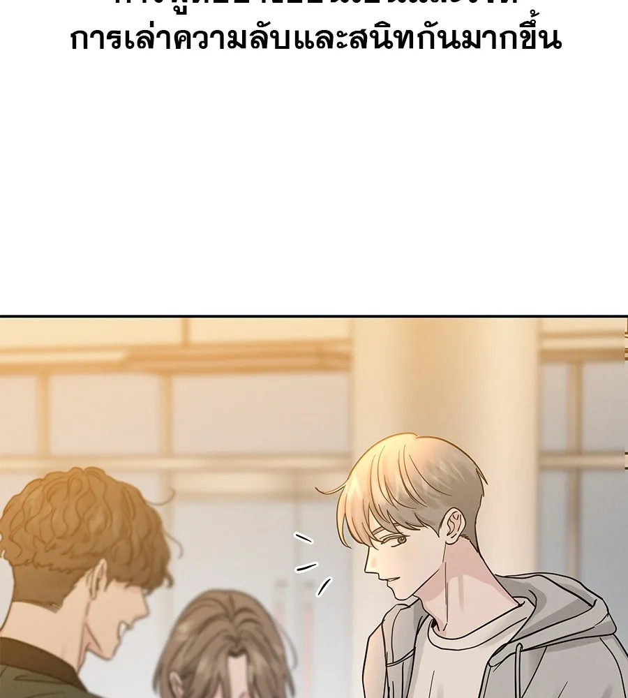 รักหลอกหยอกแฟนเก่า ตอนที่ 30 รูปที่ 118