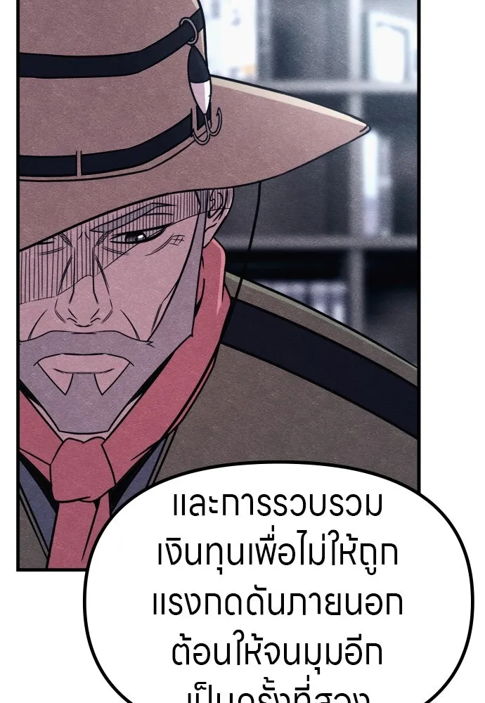 Zombie X Slasher ตอนที่ 63 รูปที่ 44