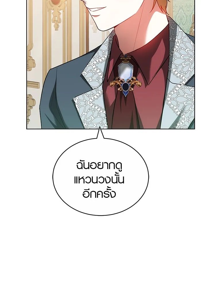เหตุผลที่ฉันนอกใจ ตอนที่ 69 รูปที่ 4