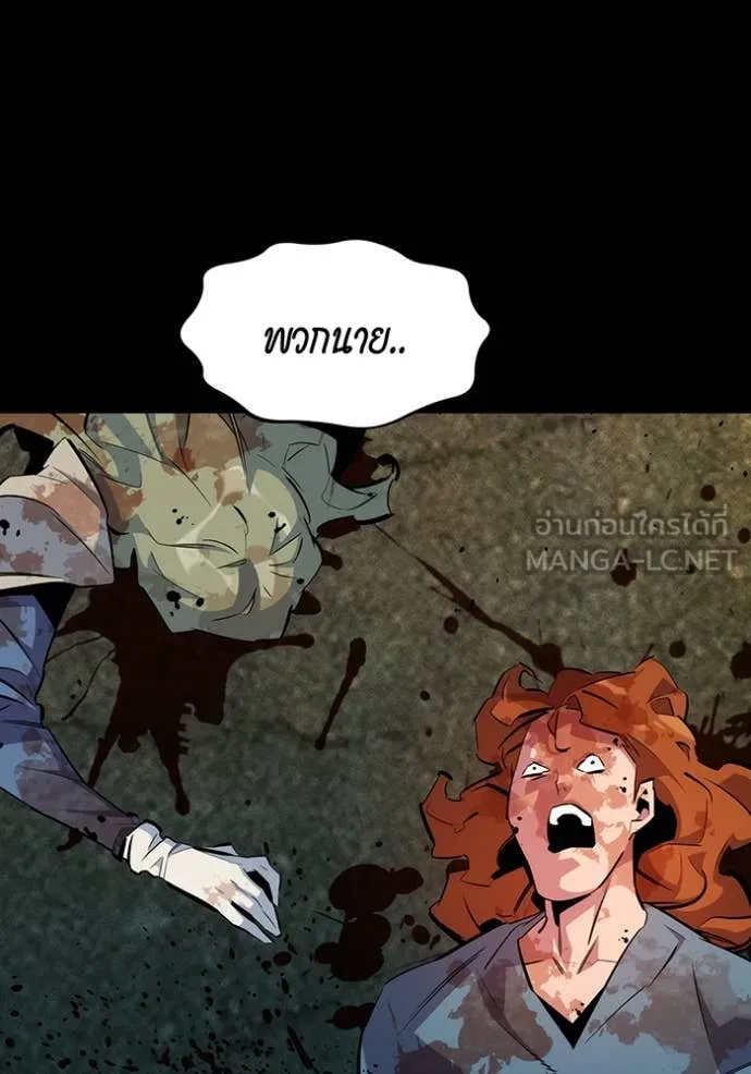 แยกร่าง ล่าอัตโนมัติ ตอนที่ 163 รูปที่ 84