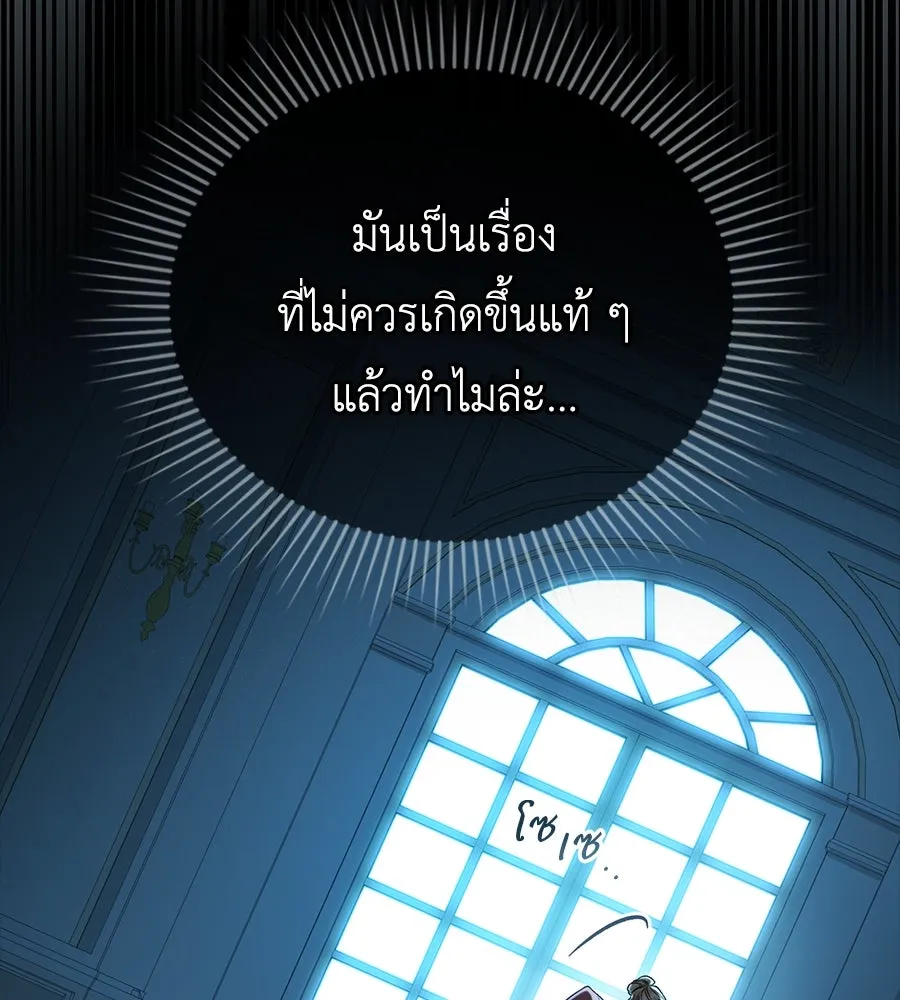 เล่ห์รักชนชั้นสูง ตอนที่ 7 รูปที่ 124