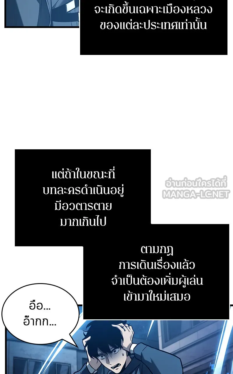 Omniscient Reader อ่านชะตาวันสิ้นโลก ตอนที่ 26 ผู้ทำลายบทละคร (6) รูปที่ 6