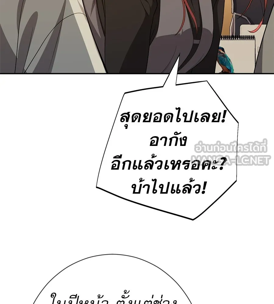 คอลเซ็นเตอร์เปลี่ยนชีวิต ตอนที่ 79 หัตถ์แห่งไมดาส รูปที่ 126