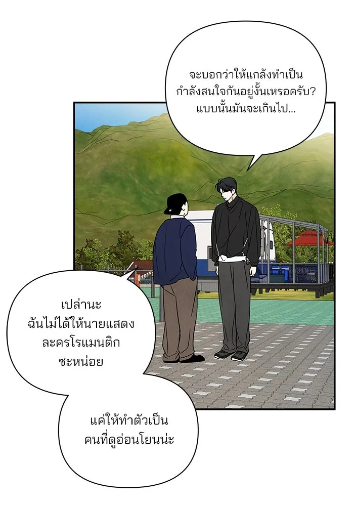 ปุลโซราได้เวลาดัง ตอนที่ 14 รูปที่ 34