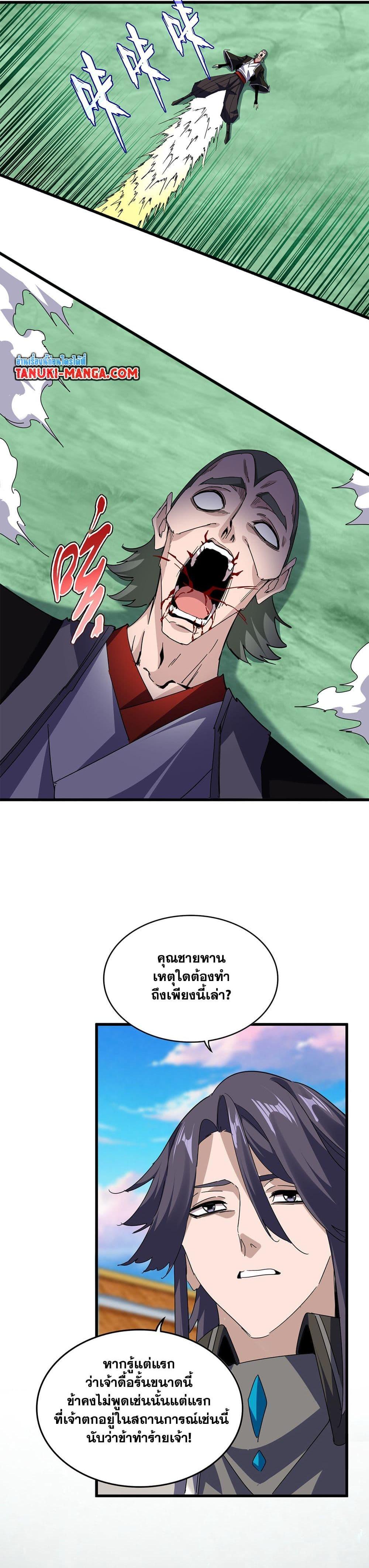 Manga-lc-com อ่านมังงะ อ่านการ์ตูน ออนไลน์ ฟรี Magic Emperor ตอนที่ 1 2 3 4 5 6 7 8 9 10 11 12 13 14 ฟรี ไม่มีโฆษณา Manga-lc - อ่าน มังงะ อ่าน การ์ตูน ออนไลน์ อ่านมังงะ ฟรี