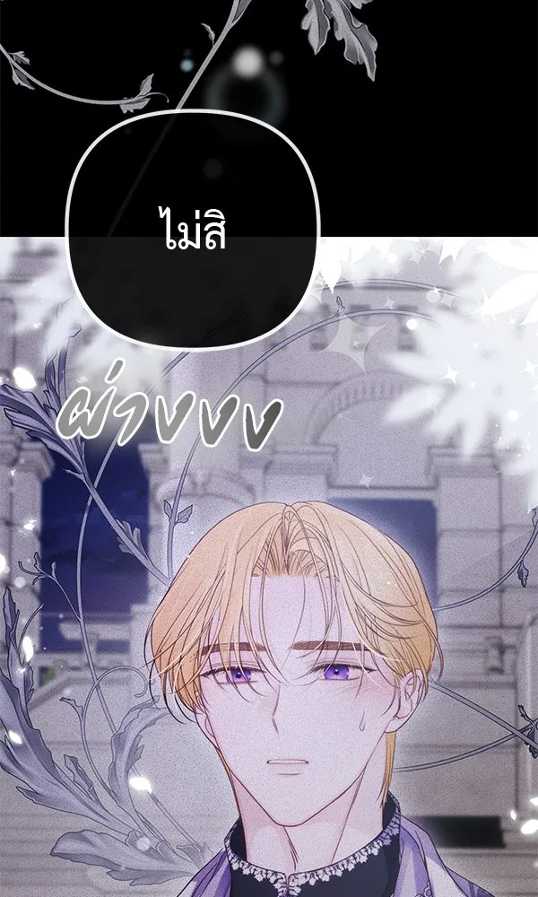 ชีวิตนี้เพื่อเธอ ตอนที่ 9 รูปที่ 109