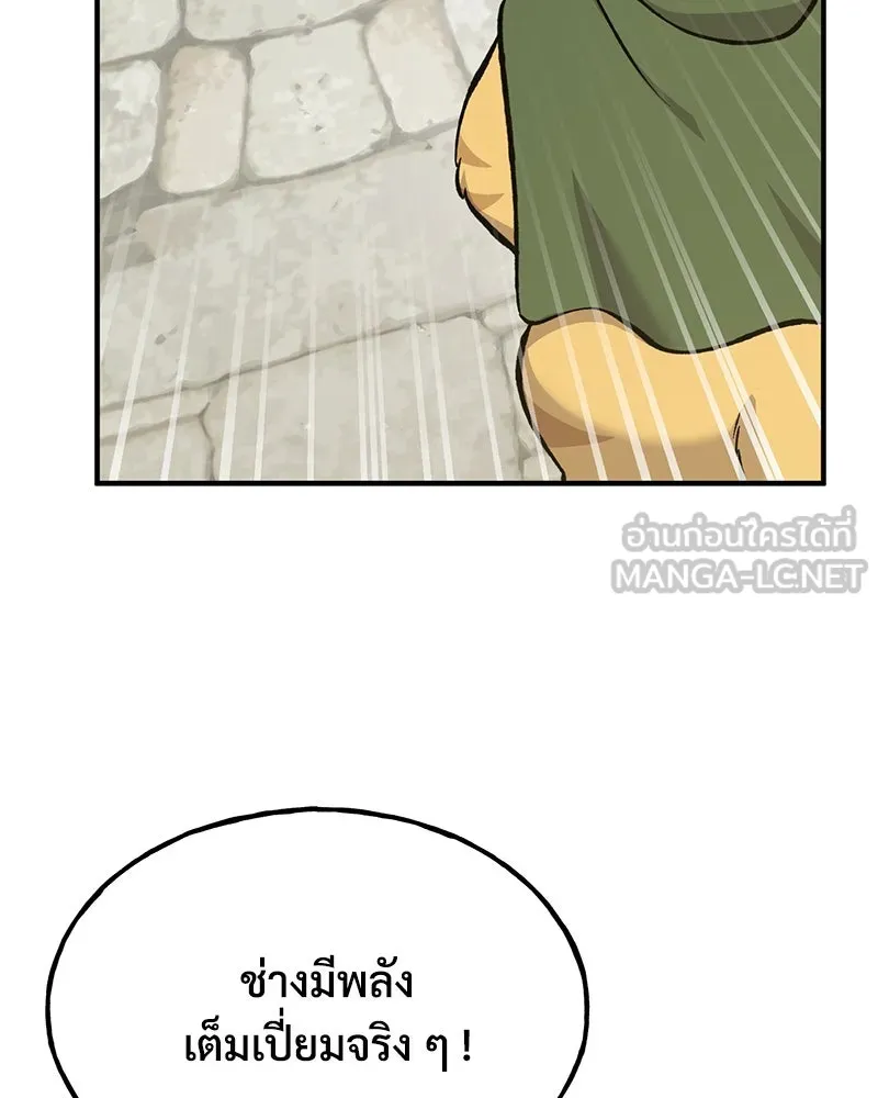 ปลูกผักพิชิตหอคอย ตอนที่ 63 รูปที่ 21